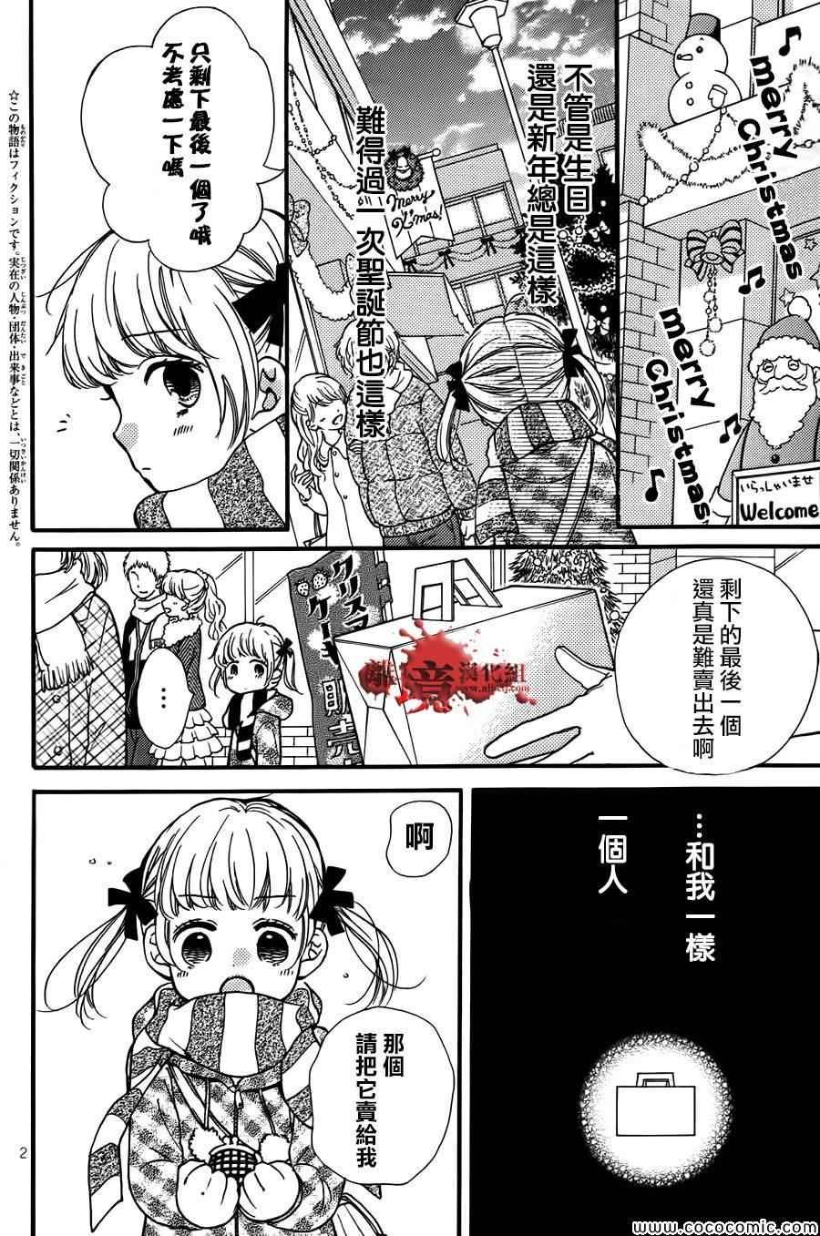 成为恶魔之日特别篇13