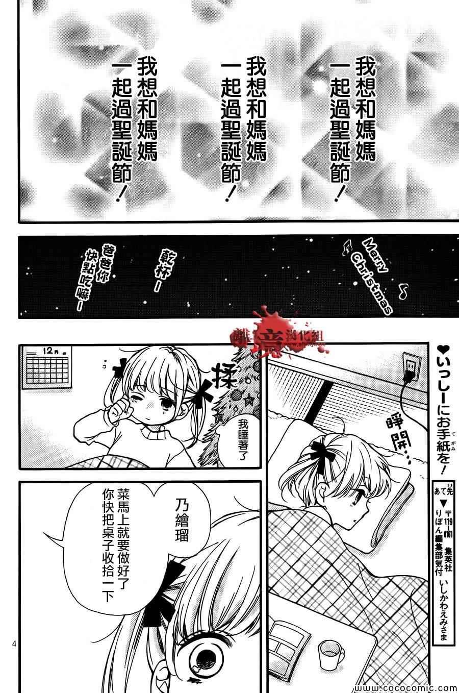 成为恶魔之日特别篇13