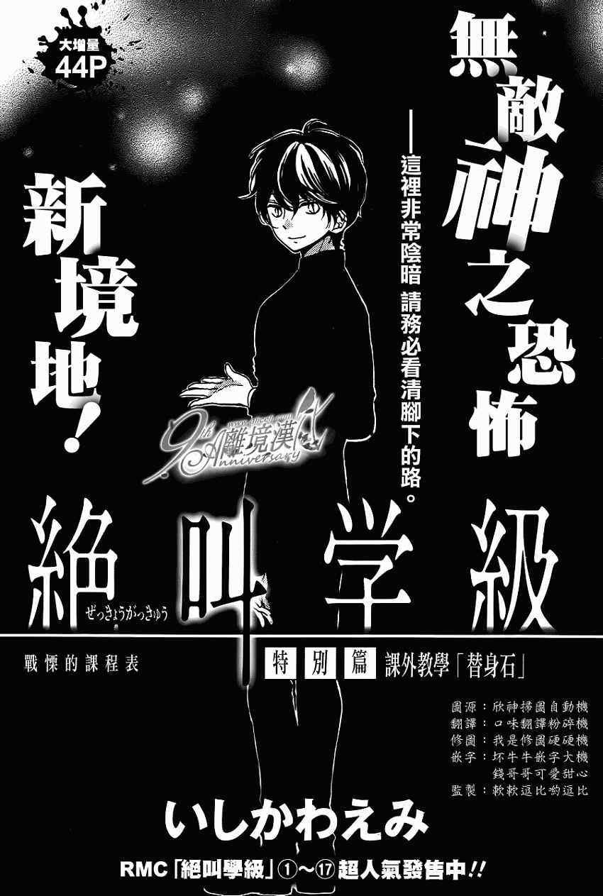 成为恶魔之日特别篇14