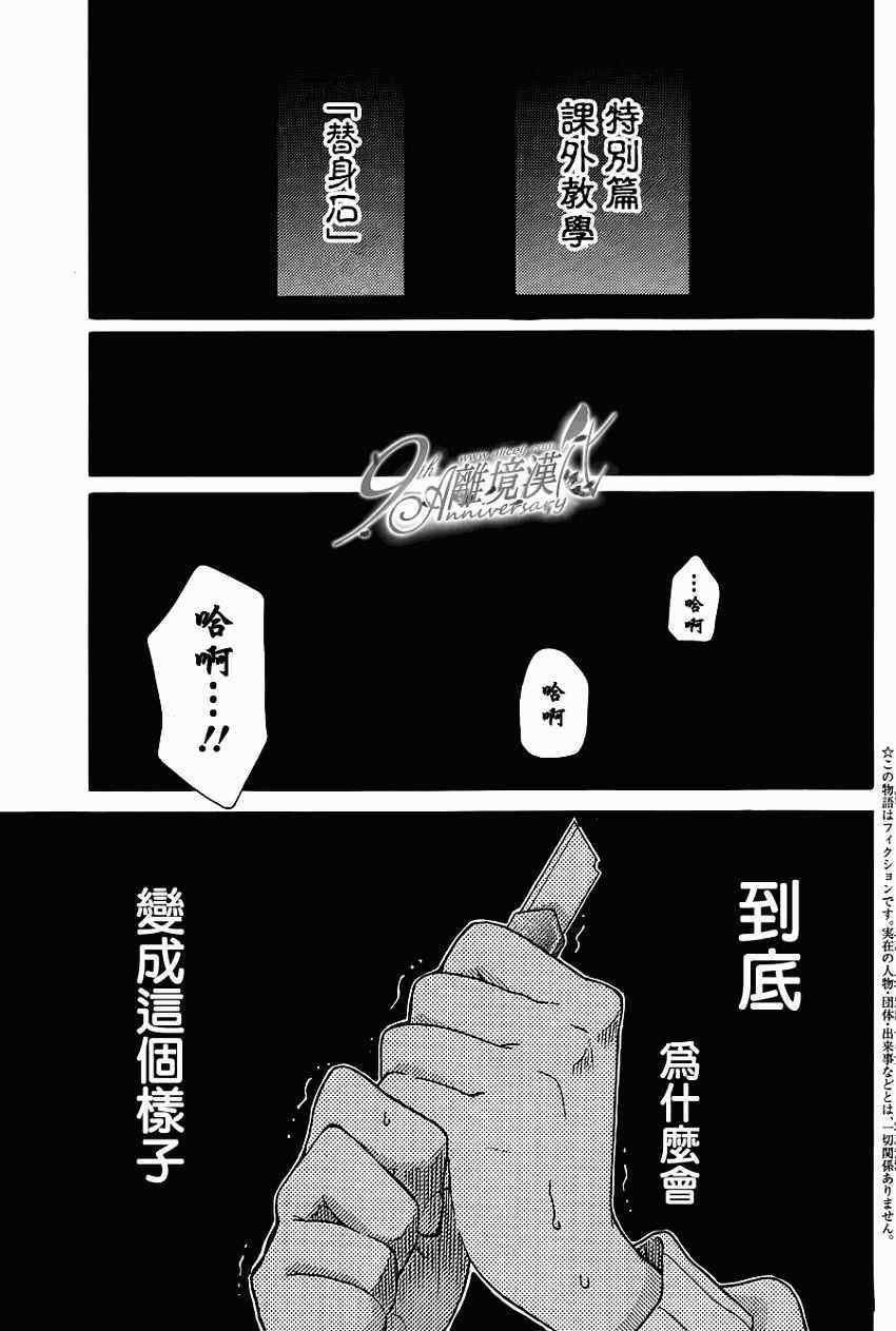 成为恶魔之日特别篇14