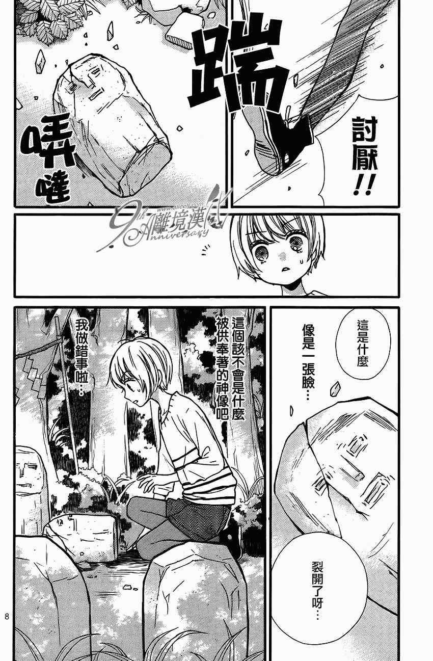 成为恶魔之日特别篇14