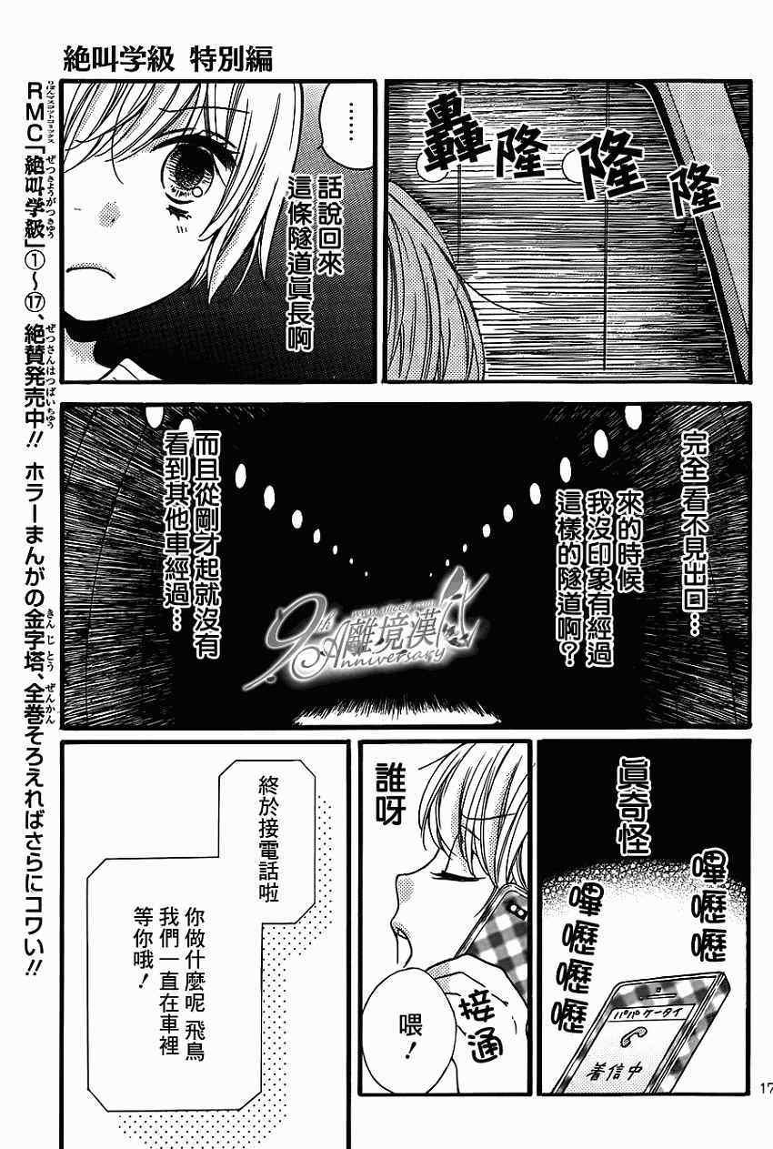 成为恶魔之日特别篇14
