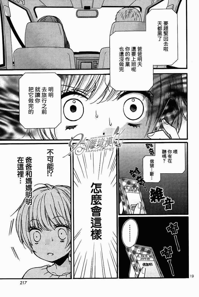 成为恶魔之日特别篇14