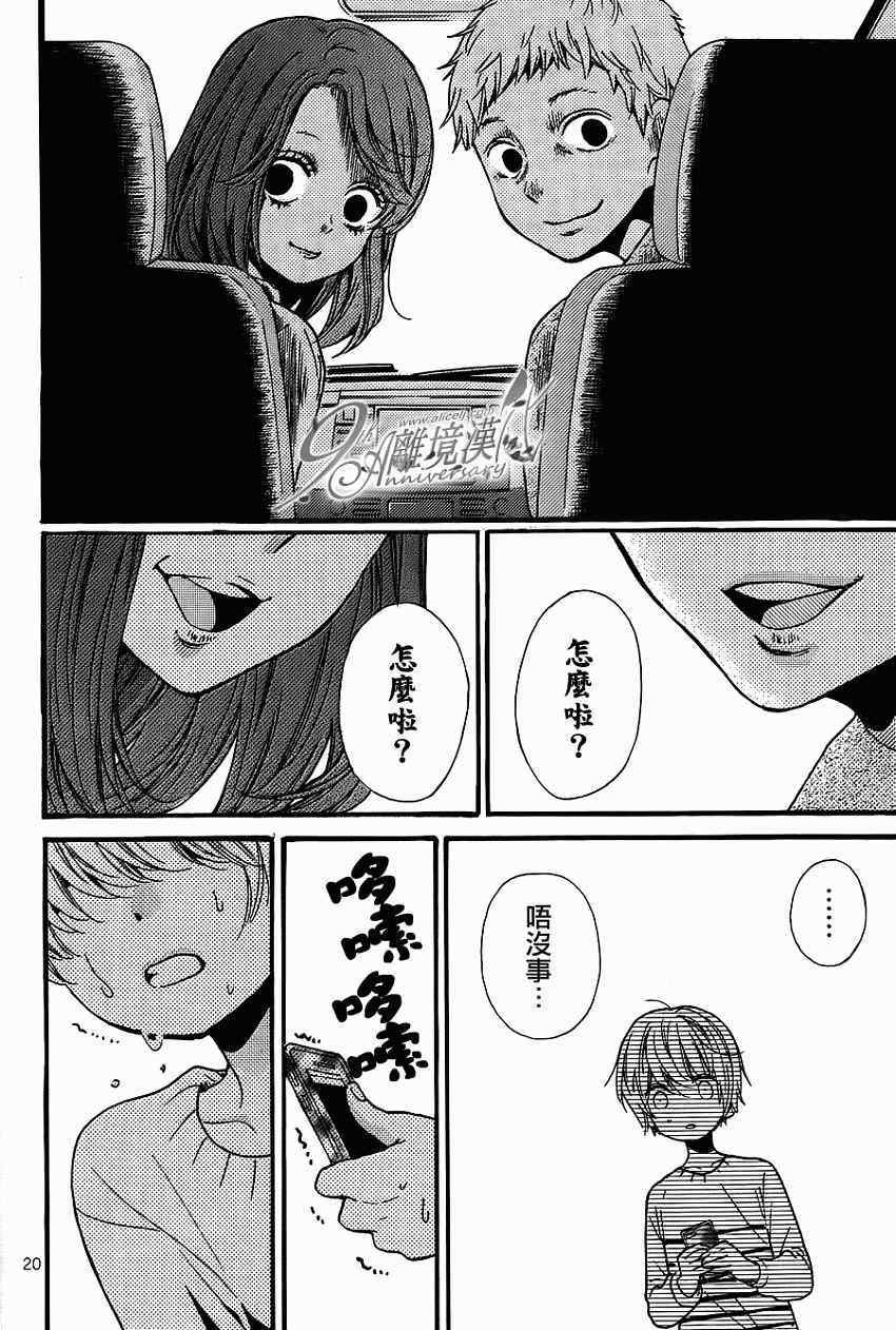 成为恶魔之日特别篇14