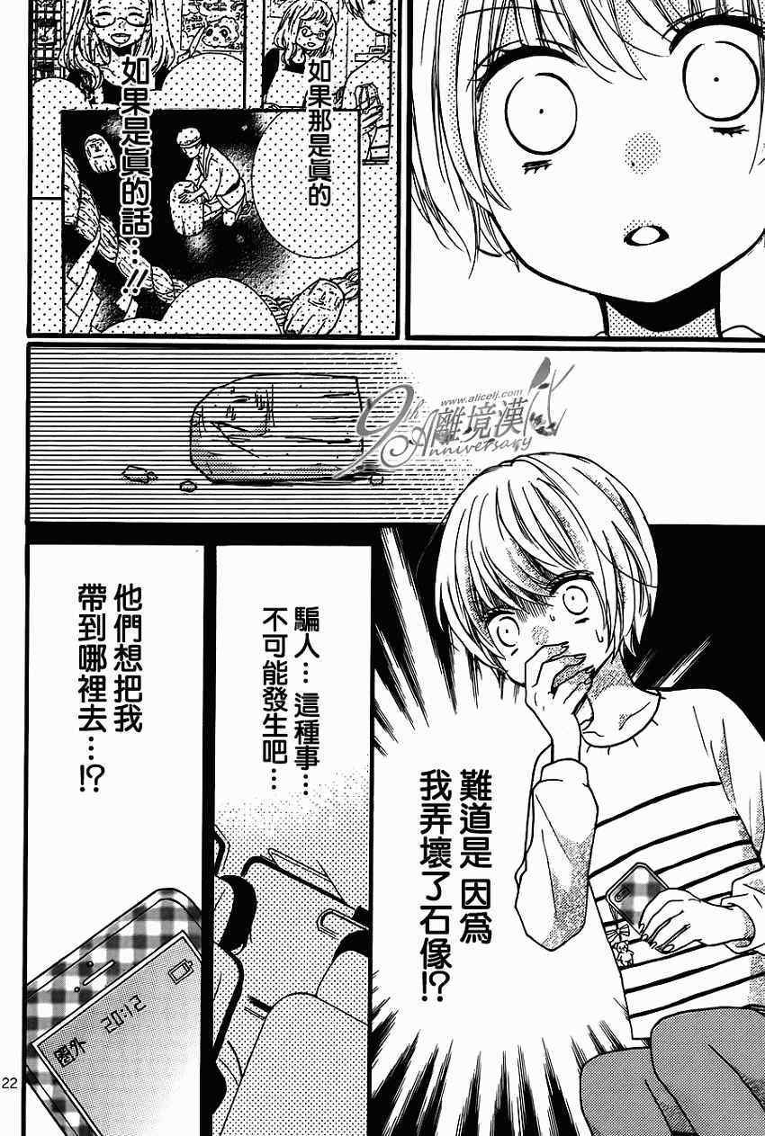 成为恶魔之日特别篇14