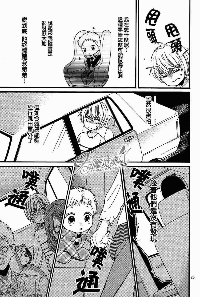 成为恶魔之日特别篇14