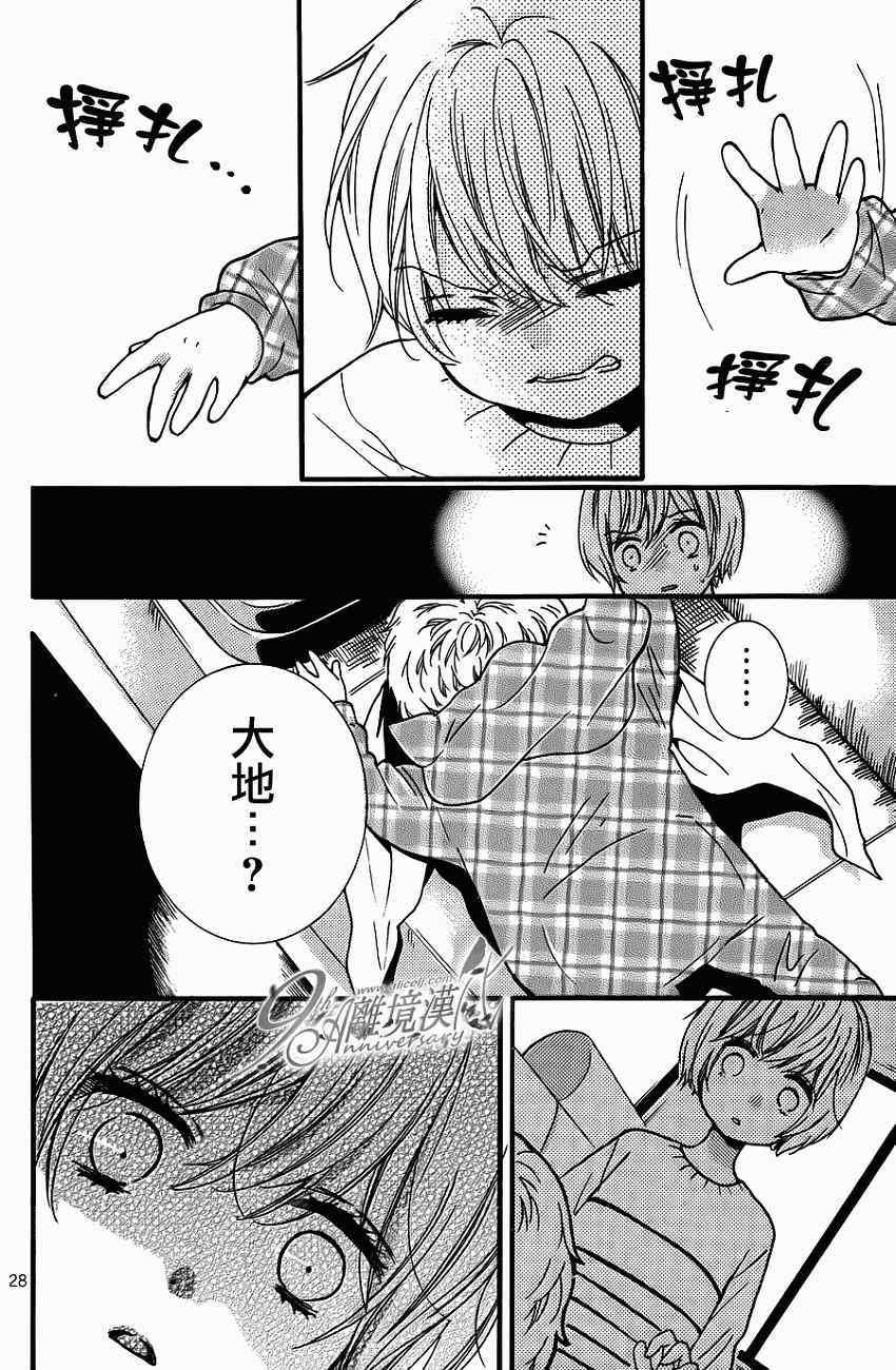 成为恶魔之日特别篇14