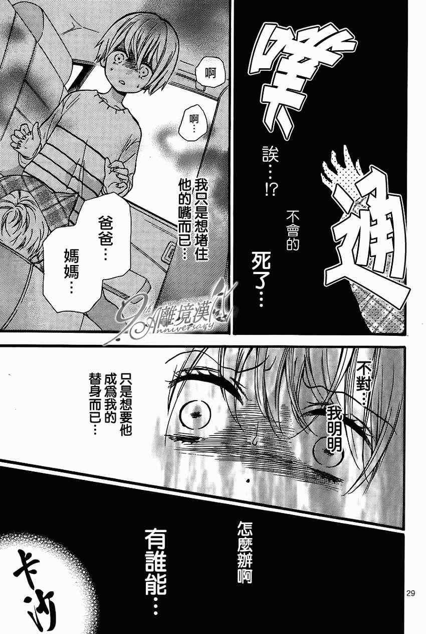 成为恶魔之日特别篇14