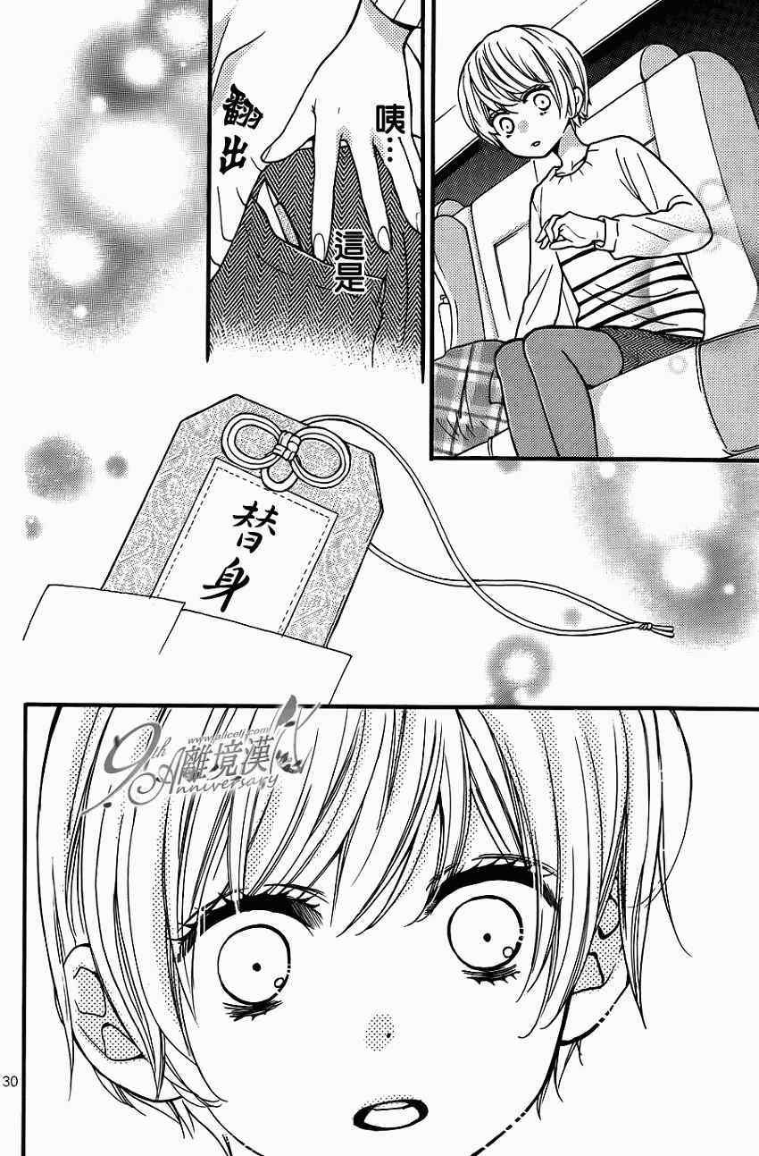 成为恶魔之日特别篇14