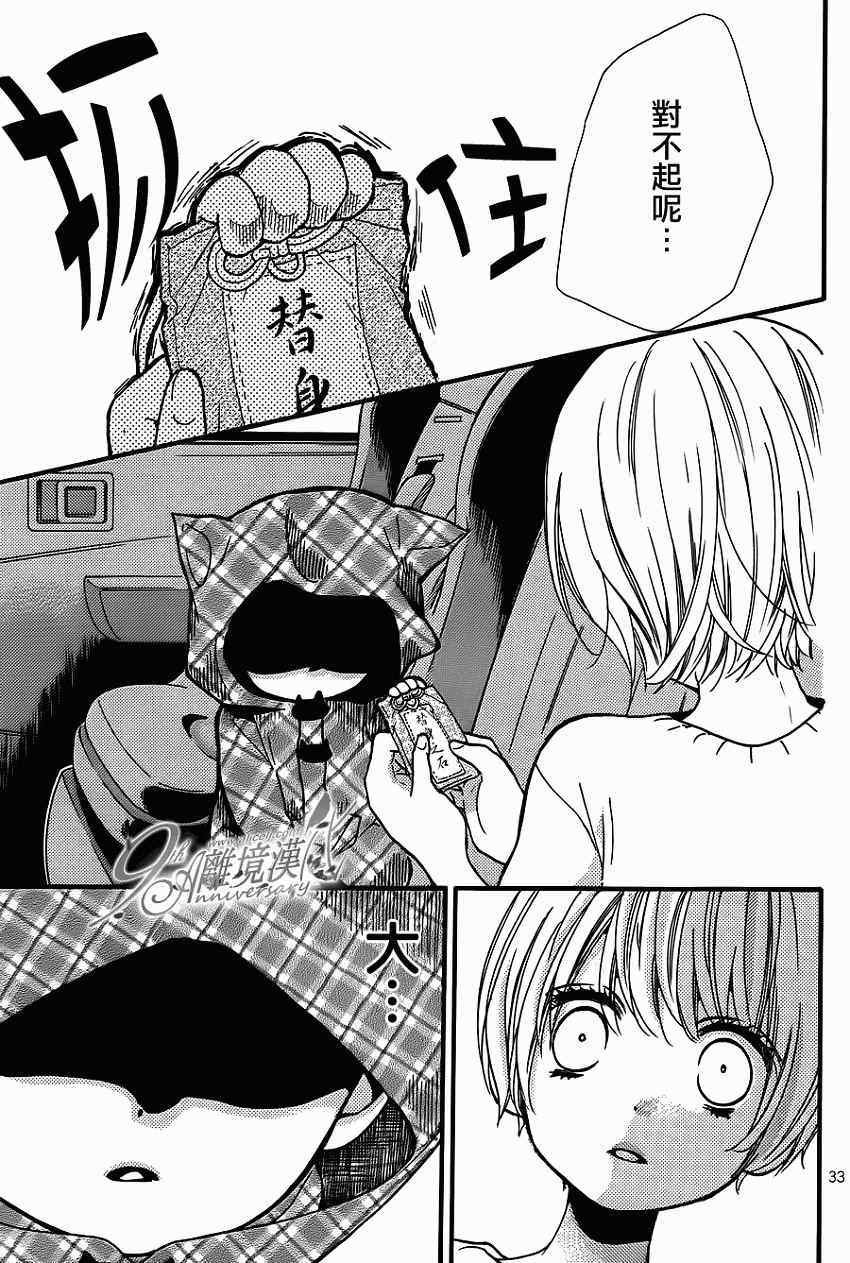 成为恶魔之日特别篇14