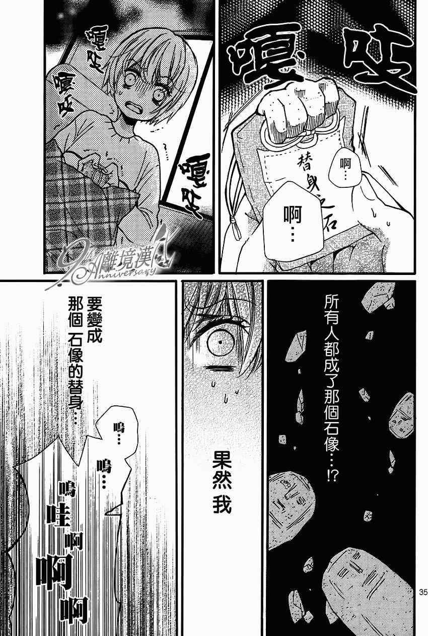 成为恶魔之日特别篇14