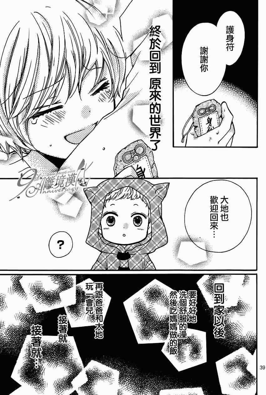 成为恶魔之日特别篇14