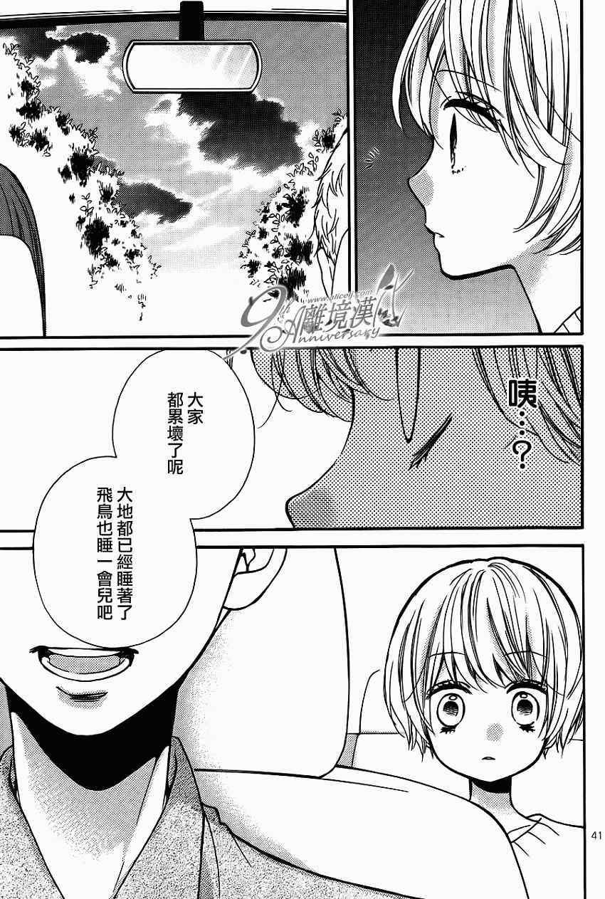 成为恶魔之日特别篇14