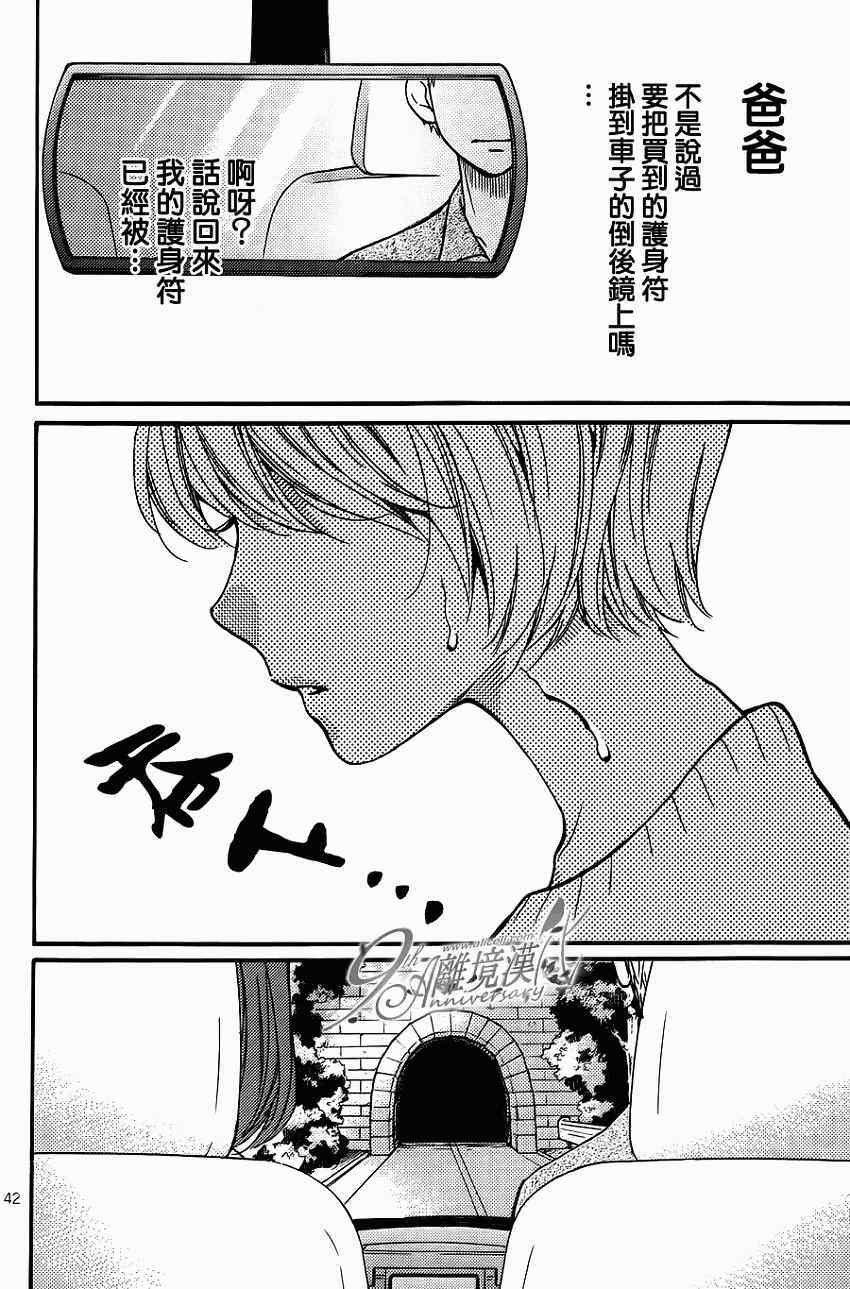 成为恶魔之日特别篇14