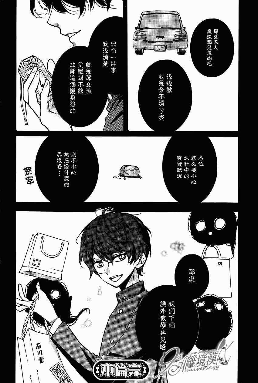 成为恶魔之日特别篇14