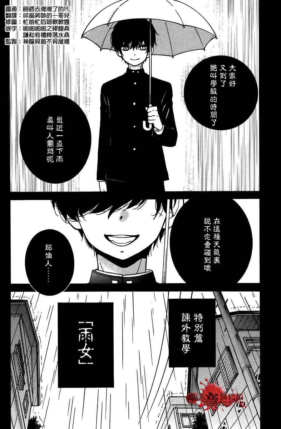 成为恶魔之日特别篇15