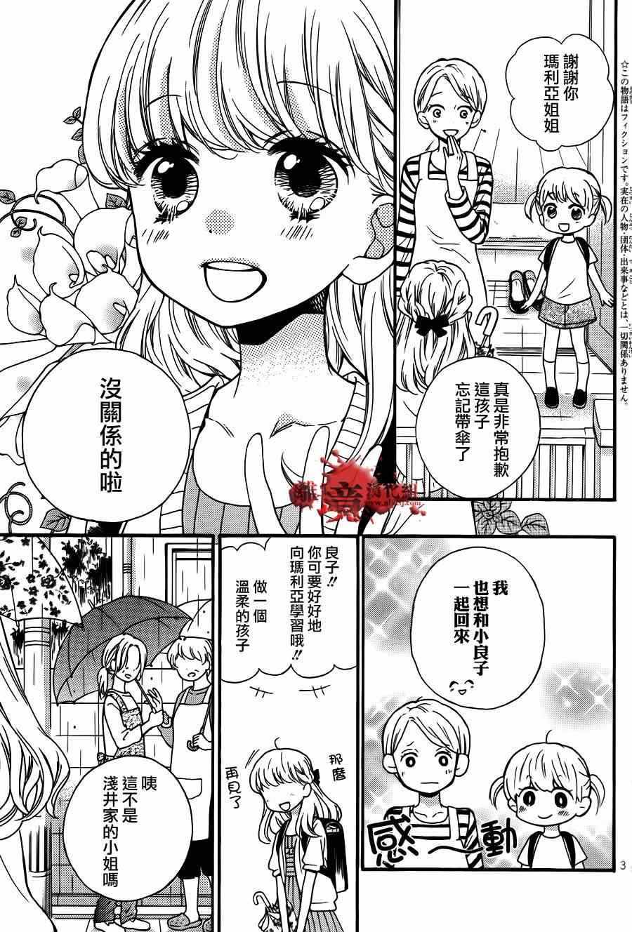 成为恶魔之日特别篇15