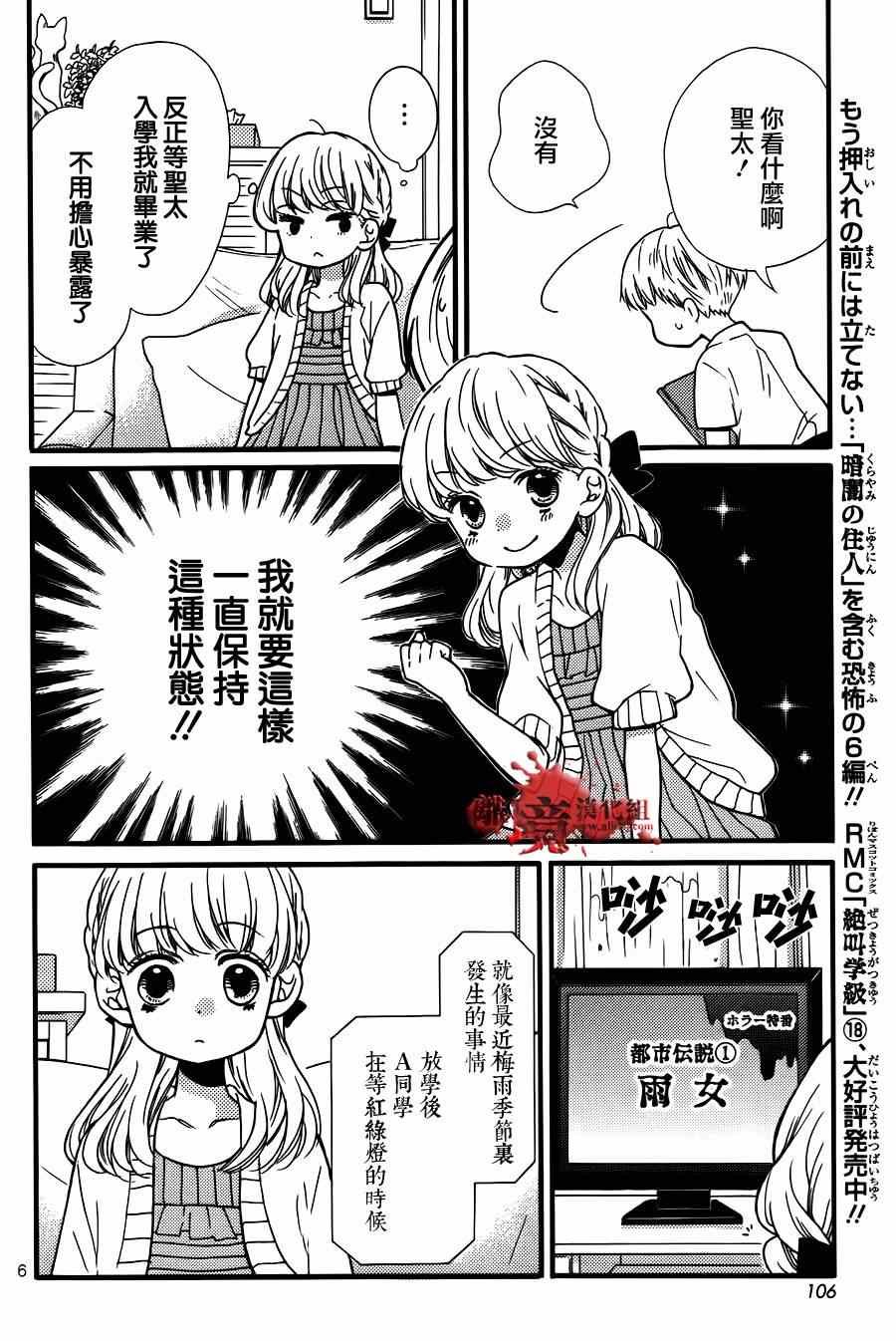 成为恶魔之日特别篇15