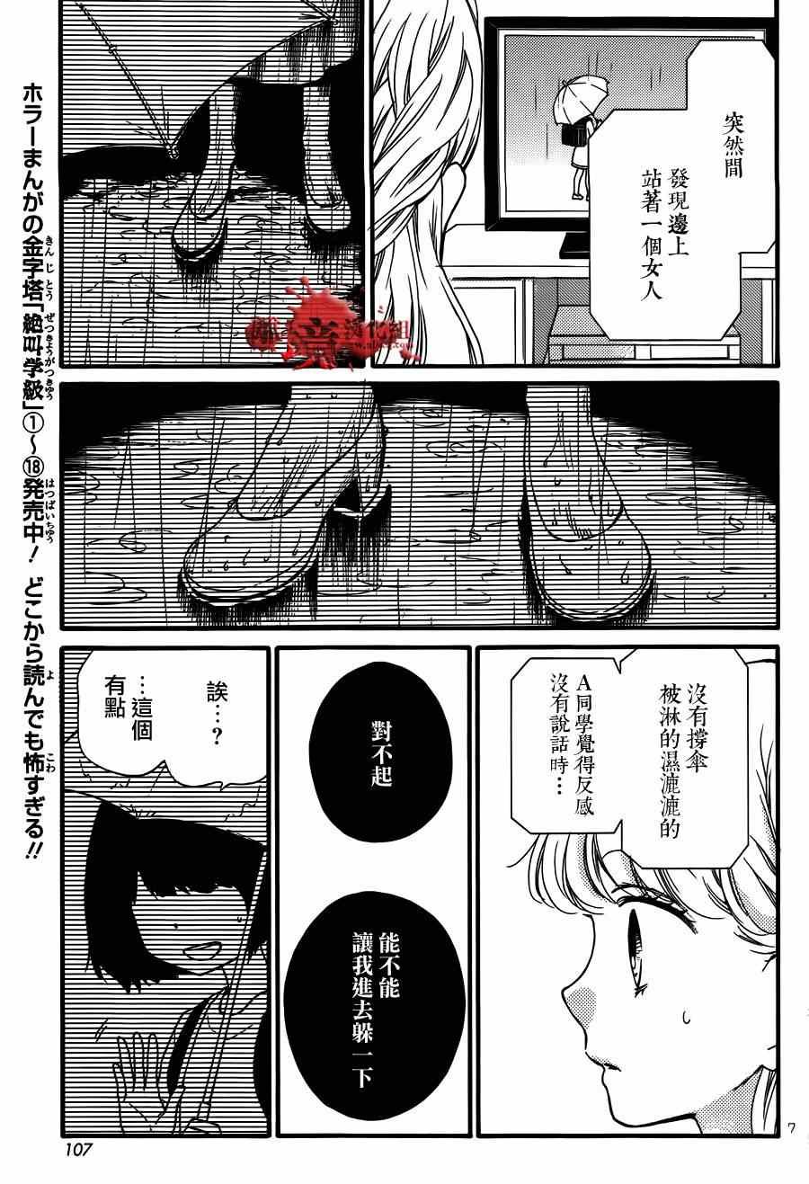成为恶魔之日特别篇15
