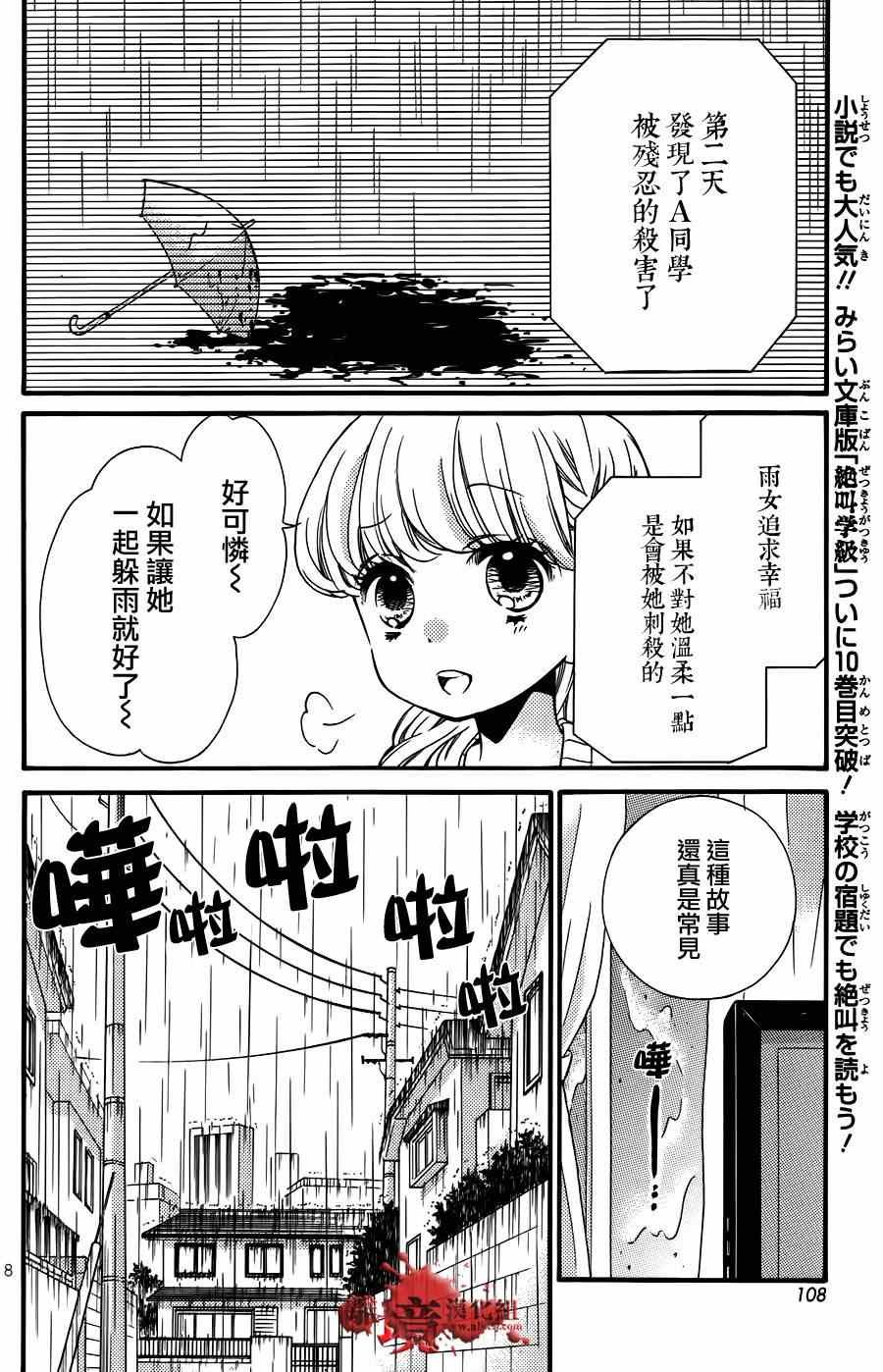 成为恶魔之日特别篇15