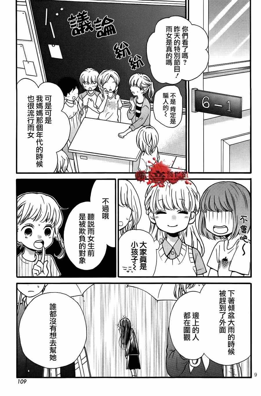成为恶魔之日特别篇15