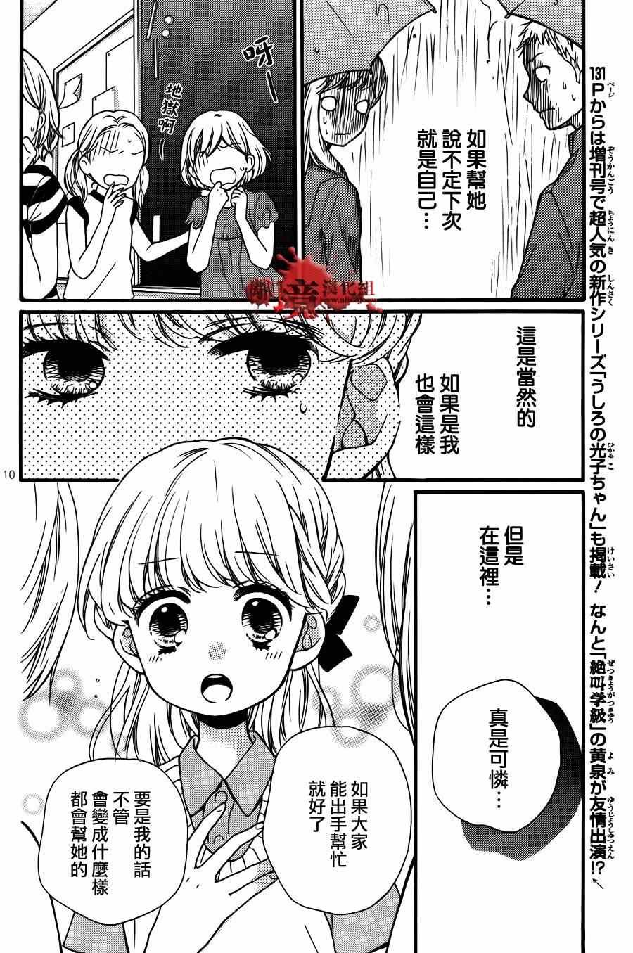 成为恶魔之日特别篇15