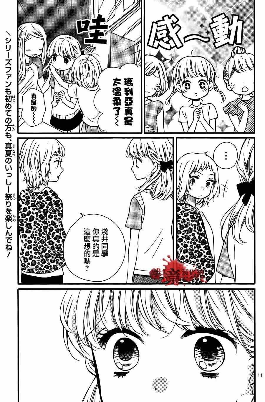 成为恶魔之日特别篇15