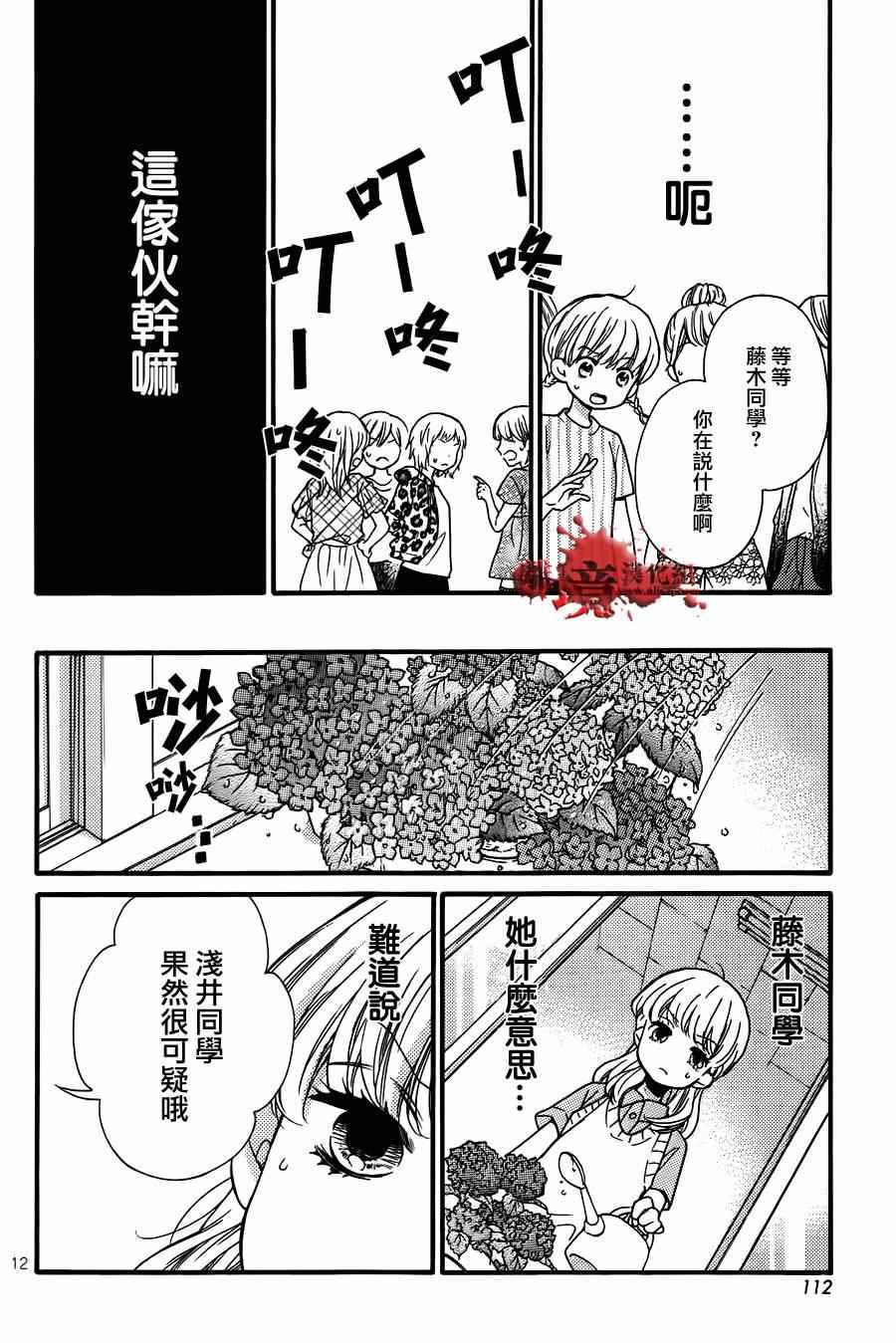 成为恶魔之日特别篇15