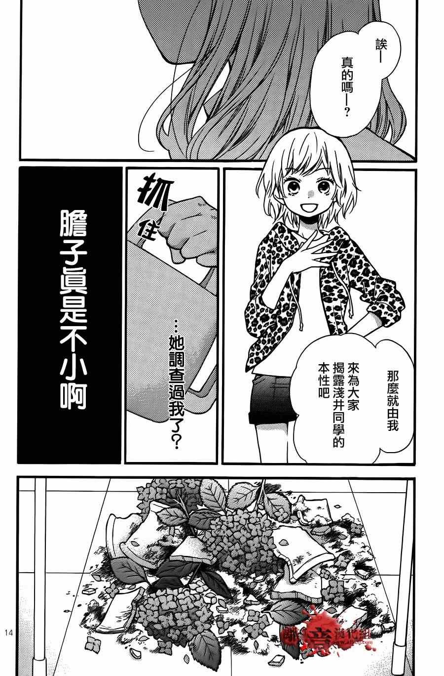成为恶魔之日特别篇15