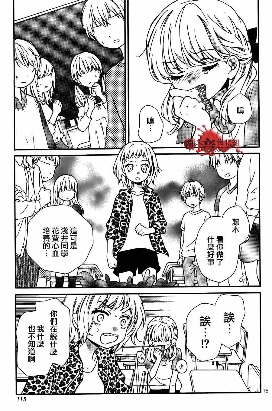 成为恶魔之日特别篇15