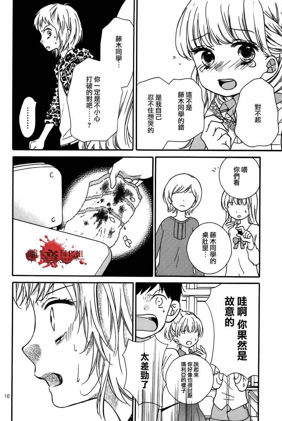 成为恶魔之日特别篇15