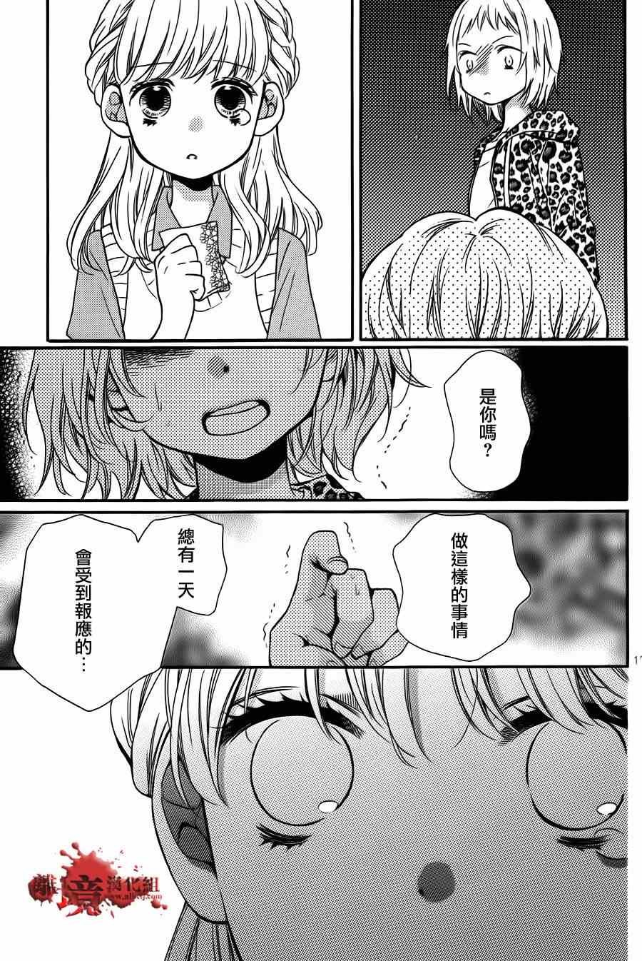 成为恶魔之日特别篇15