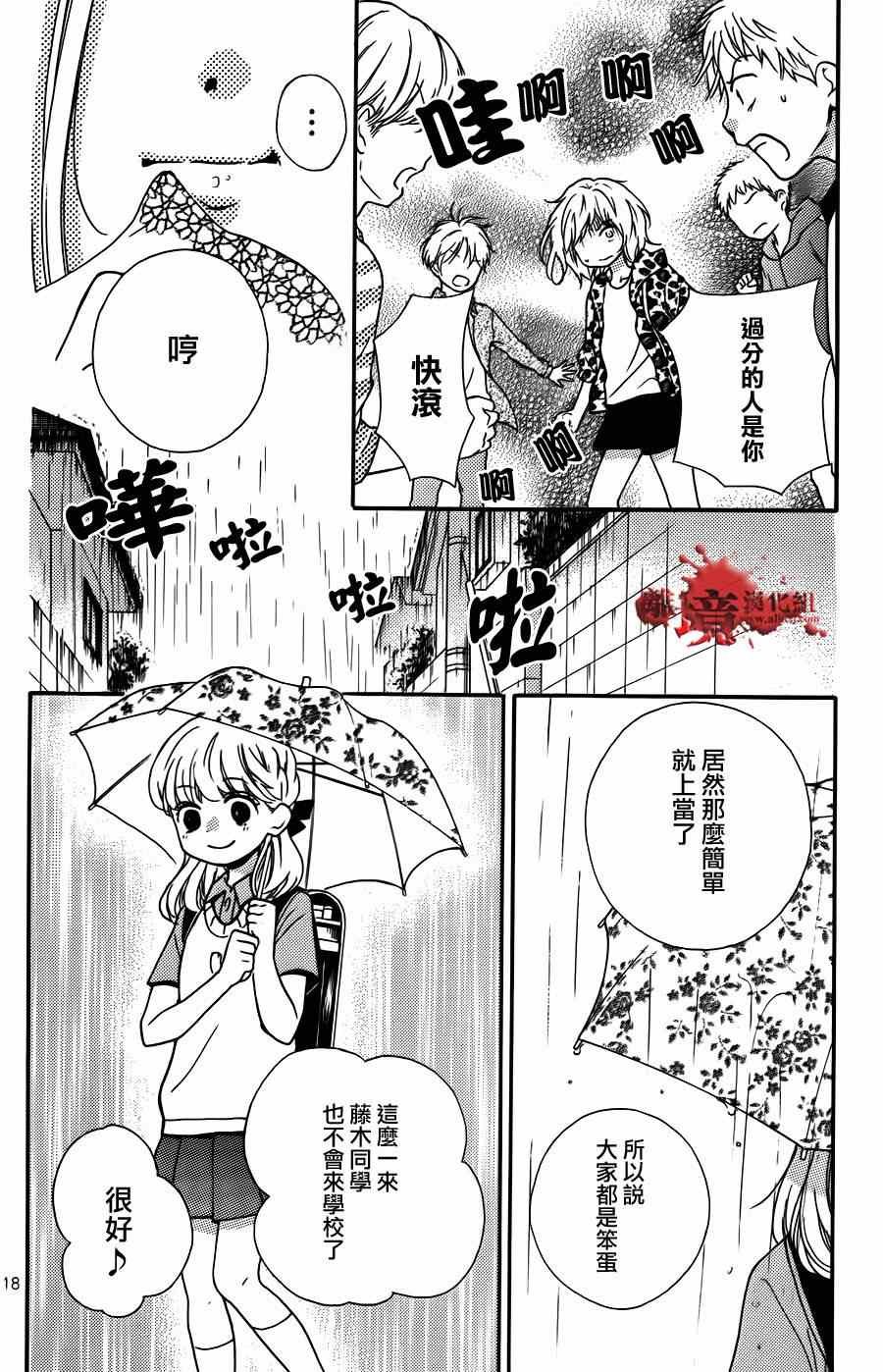 成为恶魔之日特别篇15