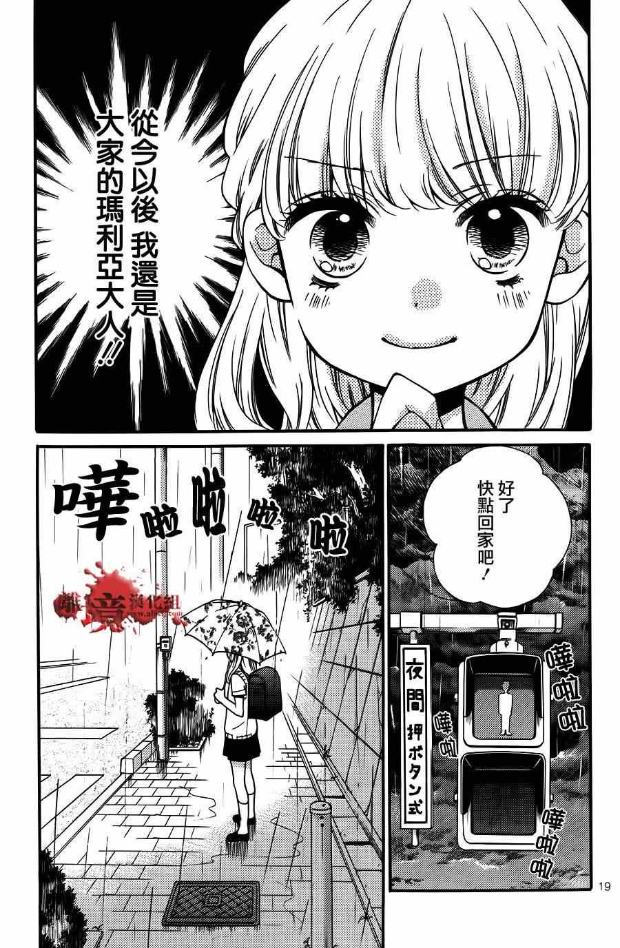 成为恶魔之日特别篇15