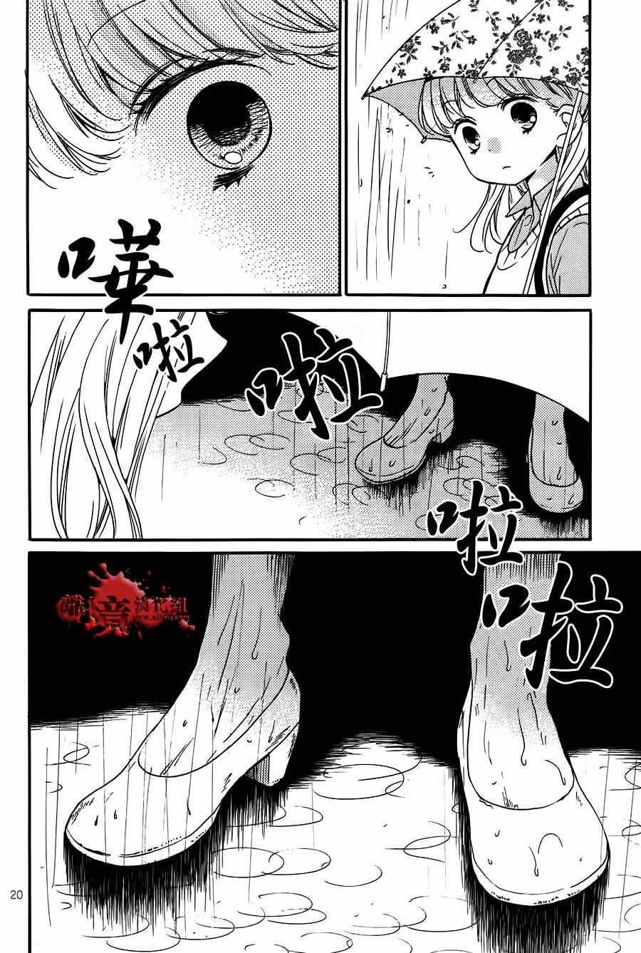 成为恶魔之日特别篇15