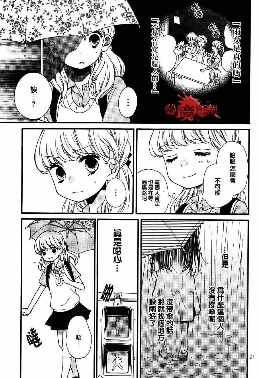 成为恶魔之日特别篇15