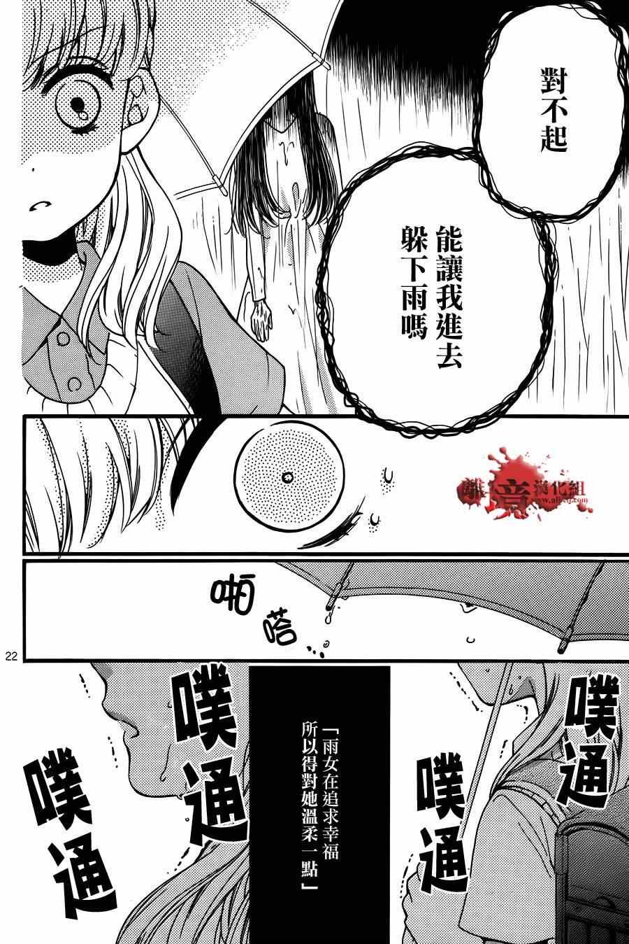 成为恶魔之日特别篇15