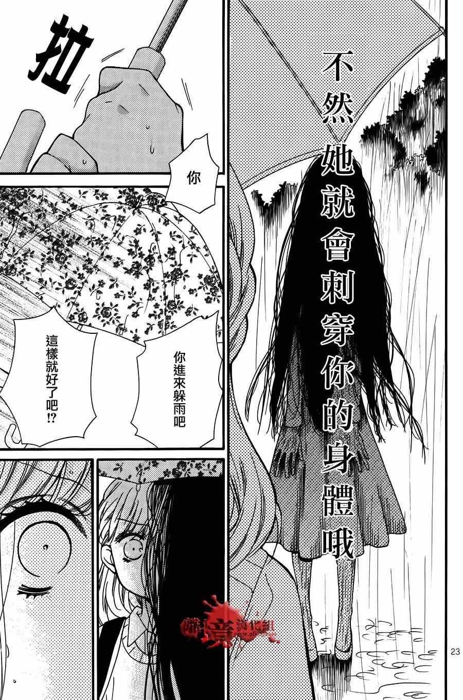 成为恶魔之日特别篇15