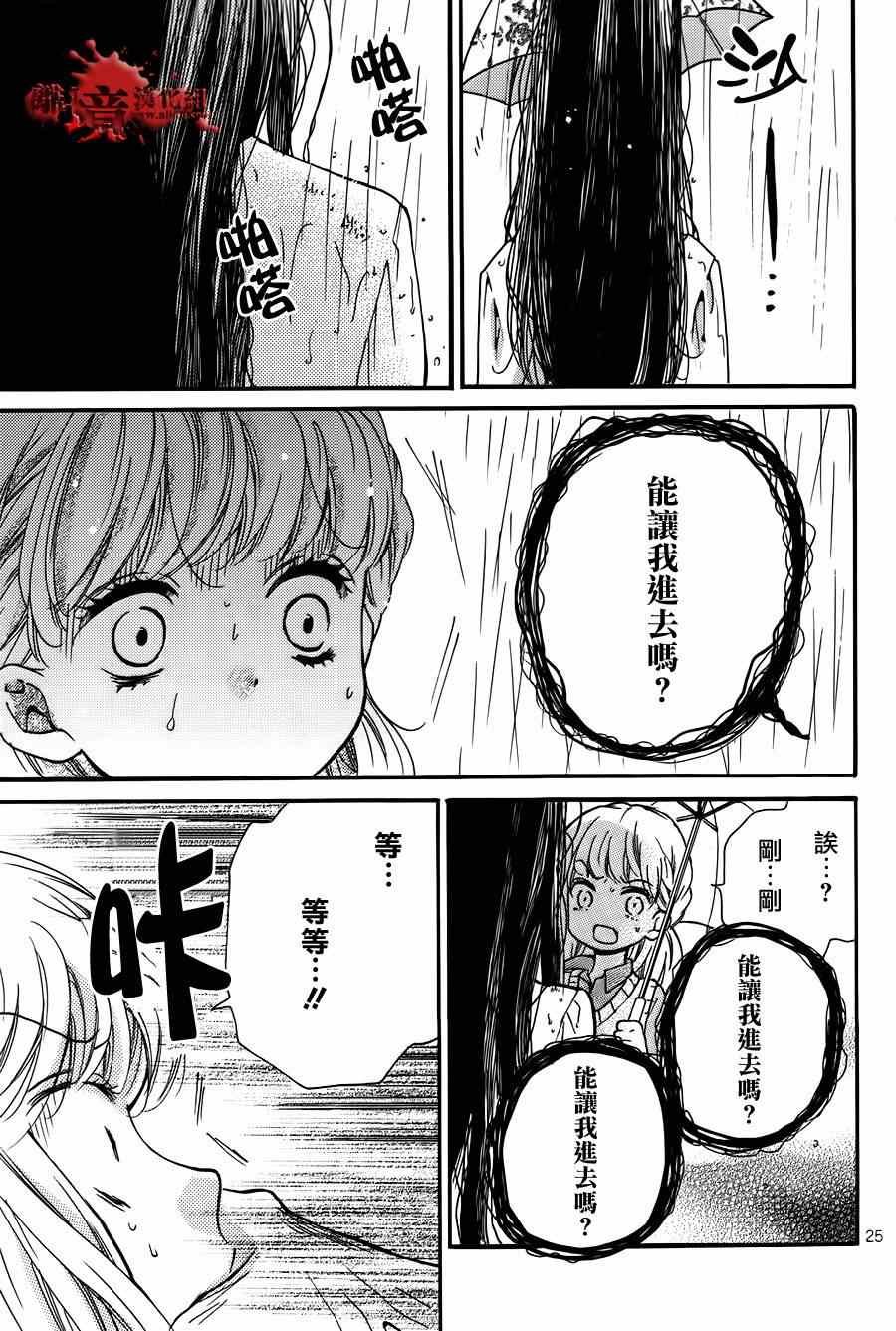 成为恶魔之日特别篇15