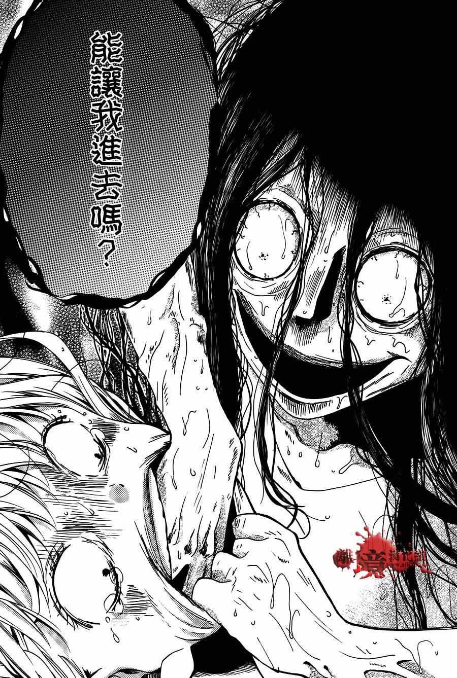 成为恶魔之日特别篇15