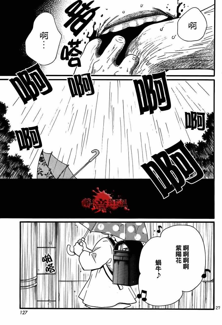 成为恶魔之日特别篇15