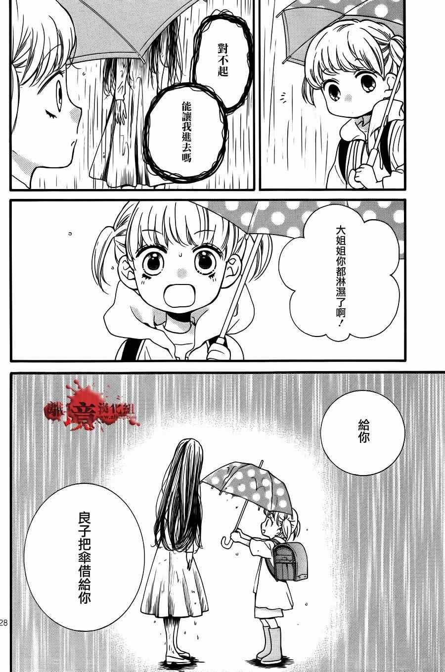 成为恶魔之日特别篇15