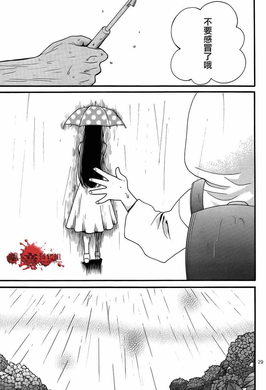 成为恶魔之日特别篇15