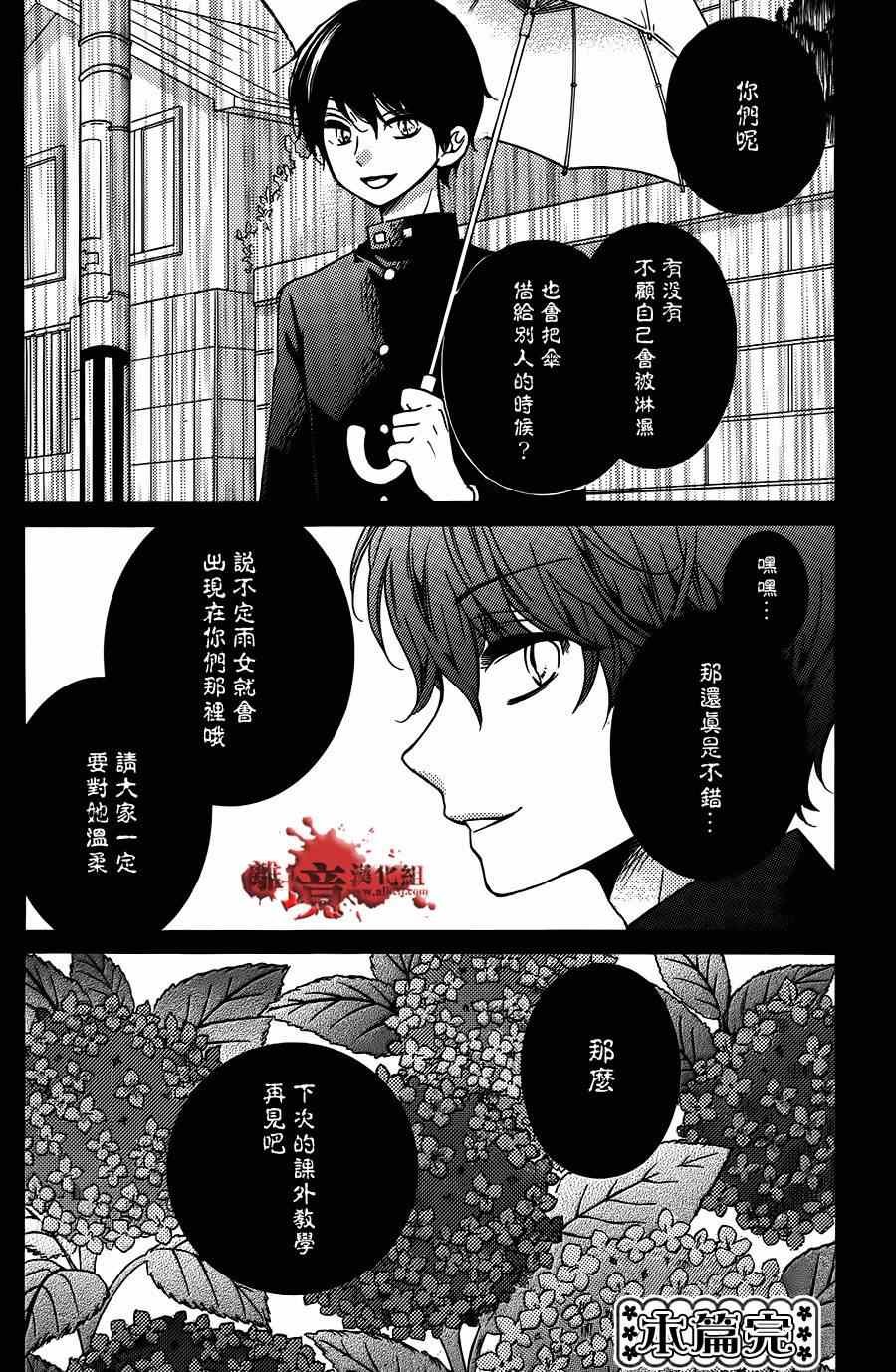 成为恶魔之日特别篇15