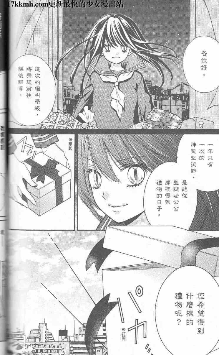 成为恶魔之日特别篇16