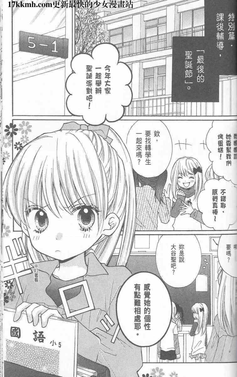 成为恶魔之日特别篇16
