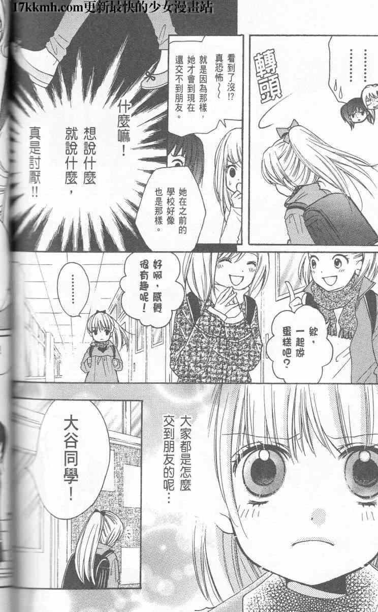 成为恶魔之日特别篇16