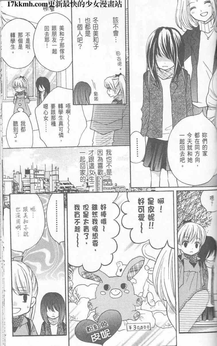 成为恶魔之日特别篇16