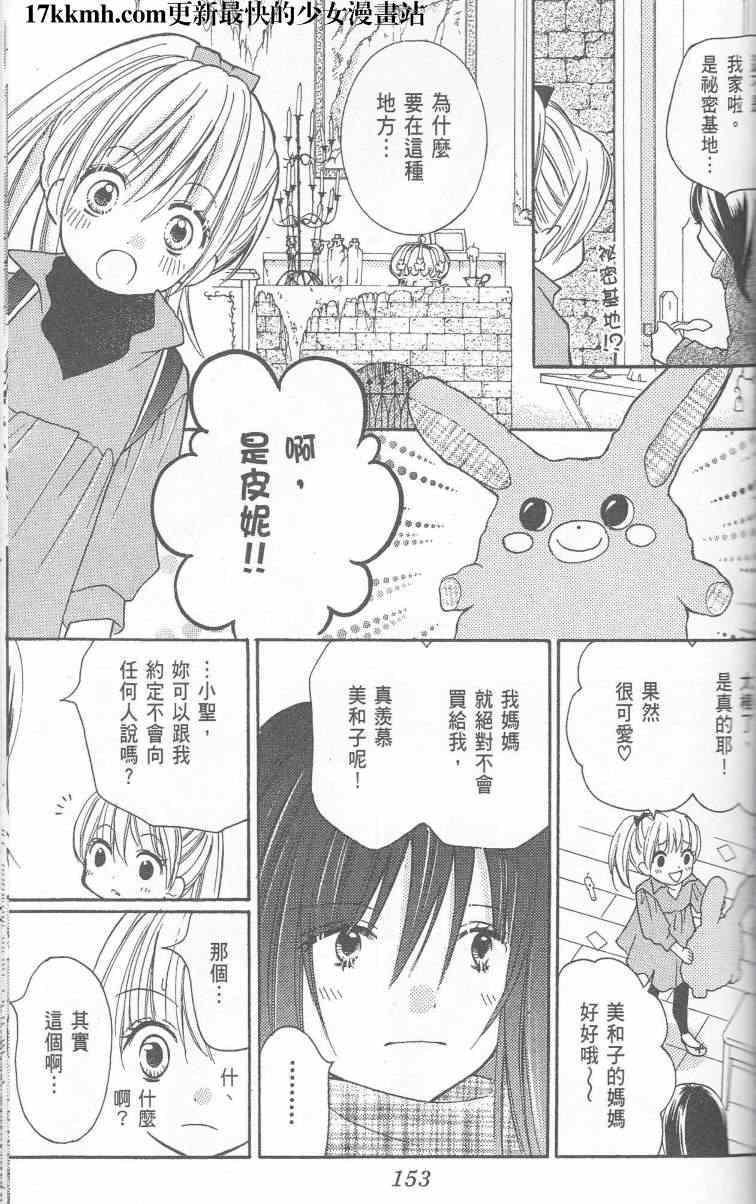 成为恶魔之日特别篇16