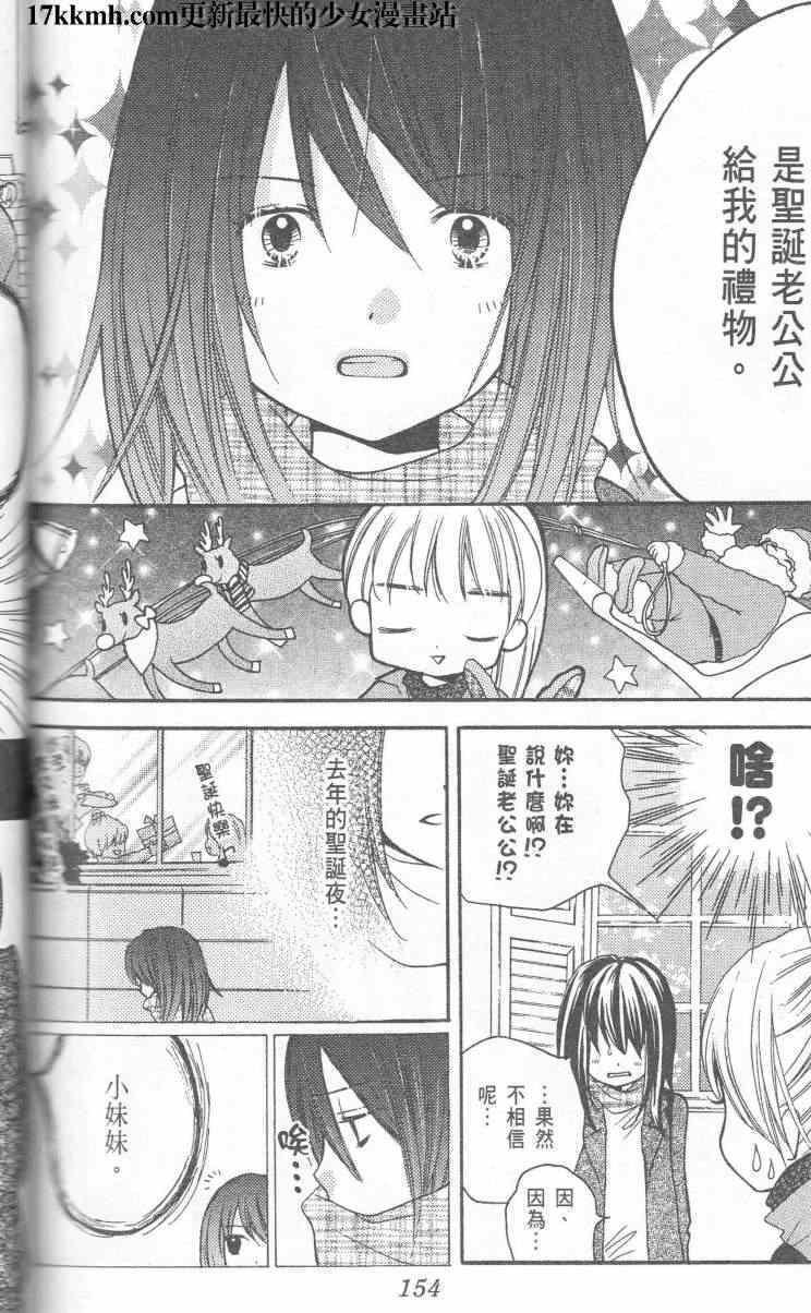 成为恶魔之日特别篇16